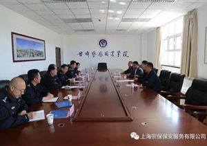 馮中保董事長(cháng)一行到甘肅警察職業(yè)學(xué)院實(shí)地交流、考察