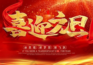 2019，奔跑吧，宗保！