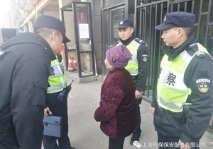 浙江民泰保安良渚項目獻愛(ài)心，三日連送兩位迷路老人到家