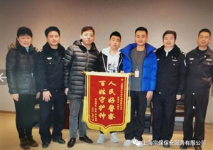 “人民好警察 百姓守護神”--臨港派出所收到群眾送來(lái)的錦旗