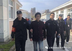 宗保特?；鹧劢鹁?犯罪嫌疑人無(wú)處遁形