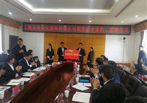 捐資助學(xué)獻愛(ài)心  精準扶貧顯真情  ——宗保公司資助貧困學(xué)生捐資