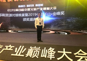 上海宗?？萍加邢薰緲s獲最佳文旅科技創(chuàng  )新示范獎