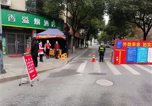 浙江民泰公司收到多封表?yè)P信 ——宗保公司參與疫情防控一線(xiàn)工作系