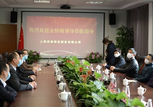 金橋鎮領(lǐng)導到宗保公司走訪(fǎng)調研 ——宗保公司參與疫情防控一線(xiàn)工作