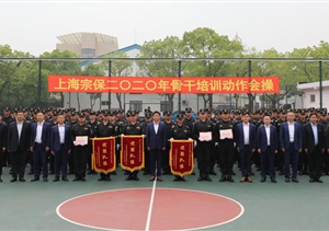 狠抓作風(fēng)促養成  內強素質(zhì)樹(shù)形象 ——宗保公司組織骨干進(jìn)行隊列會(huì )