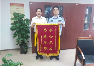 疫情防控顯擔當  獲贈錦旗受贊譽(yù) ——宗保公司駐臨港分區指揮中心