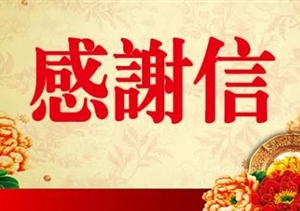 細心悉心行善舉  忠誠履職受贊譽(yù) ——宗保公司駐新場(chǎng)鎮政府門(mén)衛項