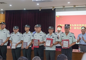 扎實(shí)工作保安全  見(jiàn)義勇為受表彰—公司參加上海市保安工作會(huì )議暨