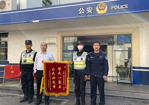 兒童走散家人急   輔警幫助獲錦旗--洋涇輔警隊員助力走散兒童