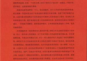 愛(ài)崗敬業(yè)甘奉獻  盡責作為獲稱(chēng)贊 —浙江民泰駐星橋街道項目隊員朱