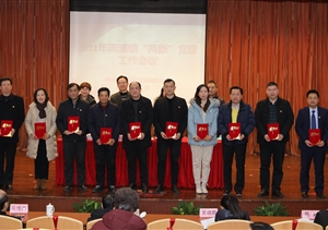 宗保公司參加周浦鎮“兩新”黨建工作會(huì )議