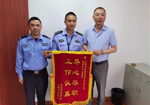 履職盡責有作為 實(shí)績(jì)突出獲表?yè)P—公司近期連續收到錦旗、表?yè)P信