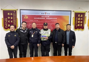 宗保員工牛占杰工作突出受到浦東機場(chǎng)候機樓派出所表彰