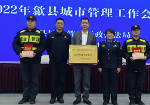 公司駐歙縣市容項目隊被評為“2021年度先進(jìn)集體”