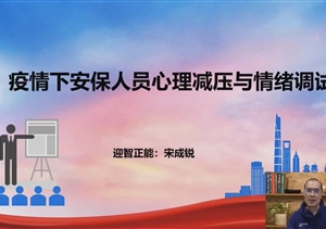 暖心舉措穩隊伍，用心關(guān)愛(ài)提士氣—宗保公司持續做好疫情防控攻堅