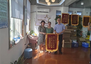 不懼風(fēng)險向疫行 勇毅作為受贊揚—宗保公司接連收到錦旗和感謝信