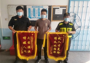 智救輕生小男孩 家屬致謝送錦旗—宗保公司駐高行市容項目收到兩面