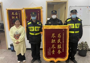 柔性執法顯溫情 盡責服務(wù)獲錦旗—宗保公司駐陸家嘴社區市容項目收