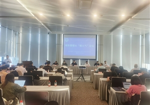 宗保公司參加上海市城管執法研究會(huì )“城市環(huán)境秩序管理與城市‘煙