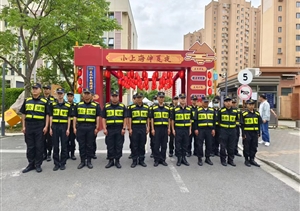 宗保公司助力完成浦東新區周浦鎮第四屆端午龍舟賽民俗文化活動(dòng)安