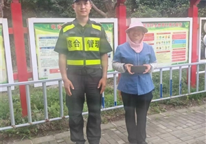 宗保公司涌現5起拾金不昧好人好事