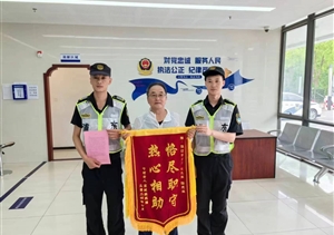 宗保公司涌現5起拾金不昧好人好事（2024.7.31）