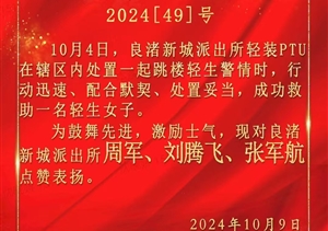 女子雙腿懸空欲跳樓輕生 員工不顧安?？缱o欄施救