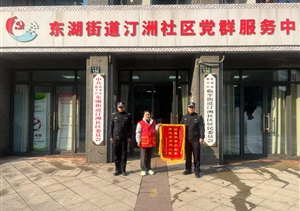 浙江民泰公司項目員工表現出色接連收到錦旗和表?yè)P信